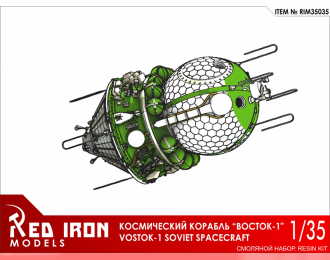 Сборная модель Советский космический корабль "Восток-1"