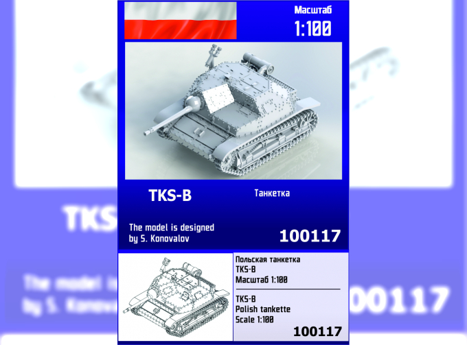 Сборная модель Польская танкетка TKS-B