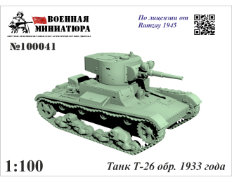Сборная модель Танк Т-26 обр. 1933 года