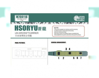 Маска окрасочная IJN Aircraft Carrier Soryu (For Fujimi 431178)