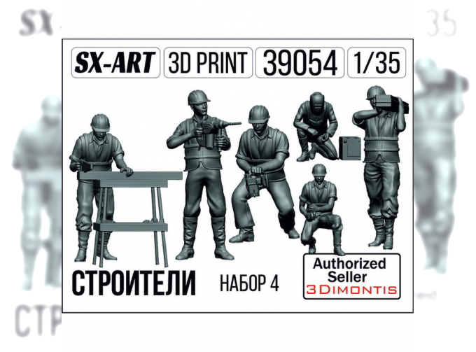 Фигурки Строители набор 4 (6 фигур)