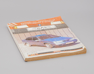 Журнал Автомобили ВАЗ - Устройство, техническое обслуживание и ремонт