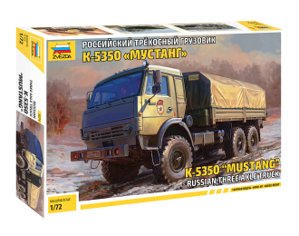 Сборная модель Российский трехосный грузовик К-5350 МУСТАНГ