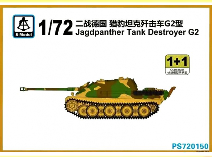 Сборная модель Немецкая САУ Jagdpanther Ausf. G2