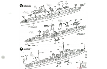 Сборная модель British Destroyer E Class