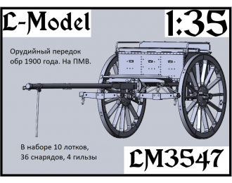 Сборная модель орудийный передок обр. 1900 г. на ПМВ