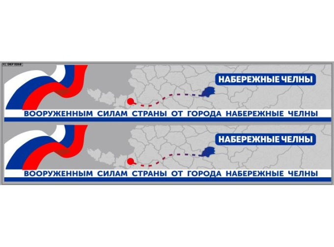 Декаль Гуманитарная помощь вариант 4