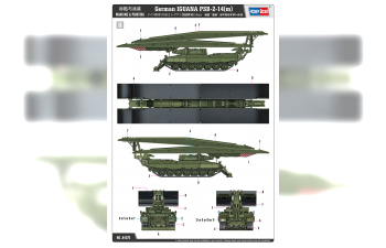 Сборная модель немецкий мостоукладчик IGUANA PSB-2-14(m)