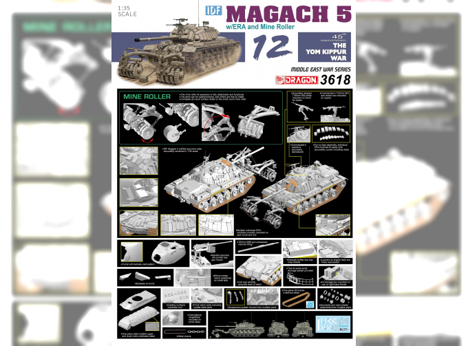 Сборная модель Американский танк IDF Magach 5 с минным тралом