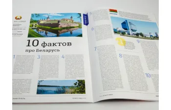 Деньги Мира №33, Никарагуа 10 кордоб и Беларусь 5 копеек