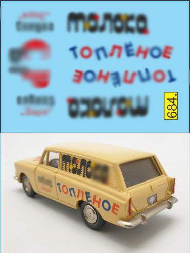 Набор декалей Москвич молоко топленое (Саратов, Агат, Тантал, Раддон)