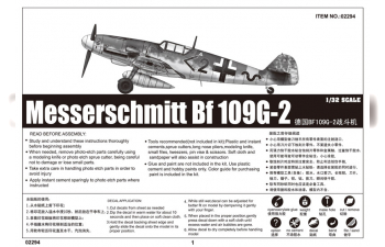 Сборная модель Немецкий истребитель Messerschmitt Bf.109 G-2