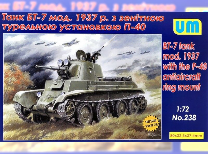 Сборная модель Советский легкий колесно-гусеничный танк БТ-7 (1937 г.) с зенитной установкой П-40