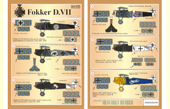 Набор декалей Fokker D VII Part 2 Wet decal The complete set 3 leaf