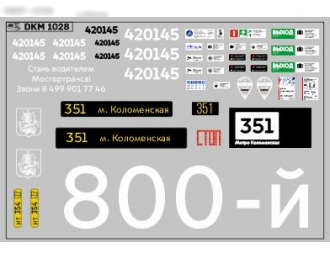 Декаль Юбилейный 800-й электробус (100х65)