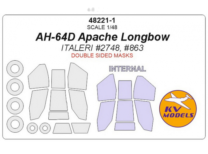 Маска окрасочная для AH-64D Apache Longbow- (Двусторонние маски) + маски на диски и колеса (Italeri)