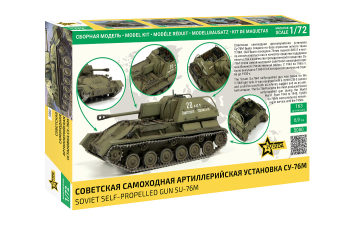 Сборная модель Советская самоходная артиллерийская установка СУ-76М