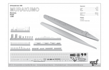 Сборная модель Японский миноносец IJN Murakumo, 1899.