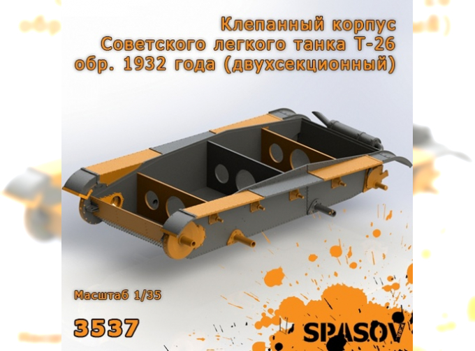 Клепанный корпус Советского легкого танка Т-26 обр. 1932 года