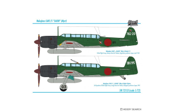 Сборная модель Nakajima C6N1/S Saiun (Myrt)