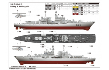 Сборная модель Китайский эсминец NINGBO