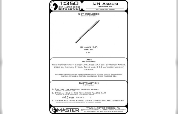 Вооружение IJN Akizuki - 10см / 65 (8шт) стволов