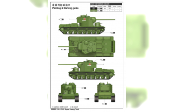 Сборная модель Танк КВ-5