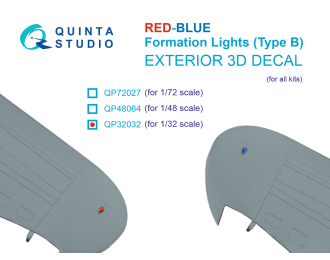 3D Декаль Навигационные Огни (Тип B), Красный+Синий (для всех моделей)