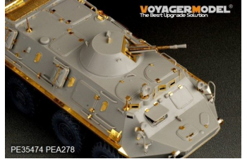 Фототравление Modern Russian BTR-60PB