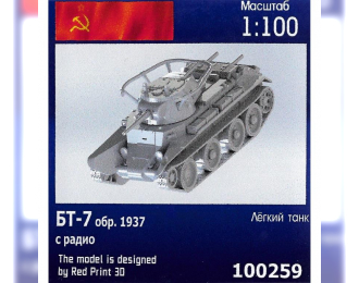 Сборная модель Советский лёгкий танк БТ-7 обр. 1937 г. с радио