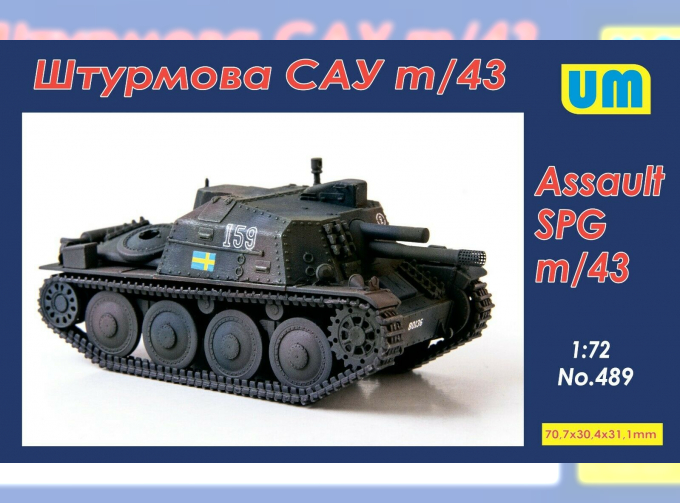 Сборная модель Штурмовая САУ m /43