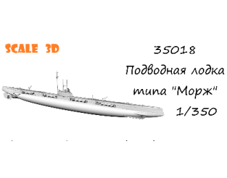 Подводная лодка типа "Морж"