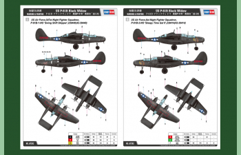 Сборная модель Американский тяжёлый ночной истребитель P-61B "Black Widow" англ. "Черная вдова"