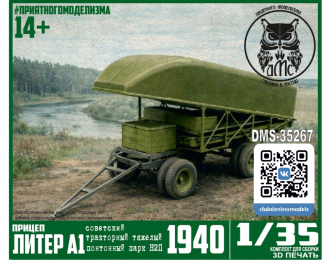 Сборная модель Прицеп Литер А1 тракторного тяжелого понтонного парка Н2П обр. 1940г