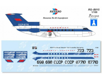 Декаль Як-40 Аэрофлот. Ретро серия