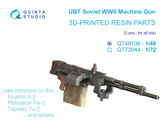 Авиационный пулемет УБТ (СССР, ВОВ), 2 шт (для всех моделей)