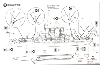 Сборная модель Japanese Passenger Liner Nitta-Maru