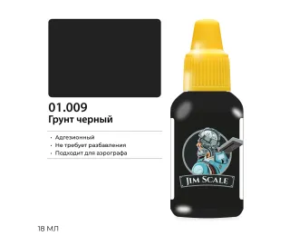 Грунт черный, 18мл