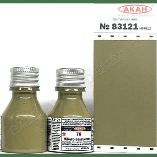 Краска акриловая 7 К — жёлто-землистый камуфляж бронетехники и артиллерии (от 15 до 30% поверхности) — IIWW, 10мл