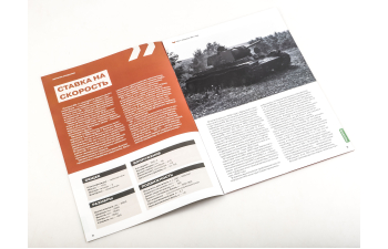 KB-1С, Наши танки. Броня Отечества 21