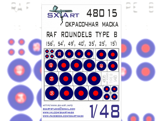 Маска окрасочная RAF ROUNDELS TYPE B (56", 54", 49", 40", 35", 25", 15")