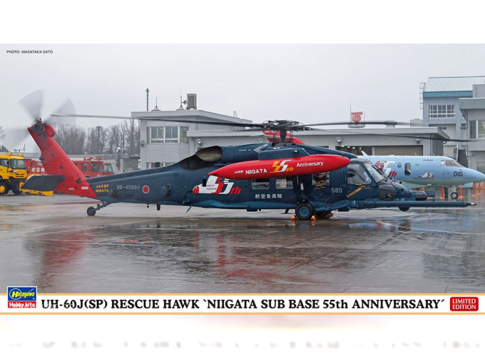 Сборная модель Американский поисково-спасательный вертолет UH-60J(SP) Rescue Hawk ВВС Японии (NIIGATA SUB BASE 55th ANNIVERSARY)