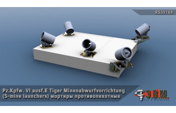 Pz.Kpfw. VI ausf.E Tiger Minenabwurfvorrichtung (S-mine launchers) мортиры противопехотные.