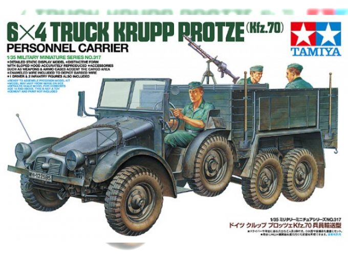 Сборная модель Немецкий грузовик Krupp Protze 6х4 с тремя фигурами, пулеметом MG-34, с противотанковым ружьем Pz.B.39 и ассортиметом инструментов