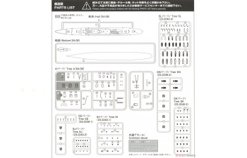 Сборная модель IJN Japanese Destroyer Shiranui Waterline Model Kit WWII