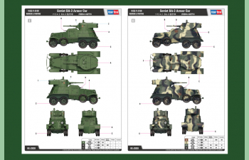 Сборная модель Бронетранспортер Soviet BA-3 Armor Car