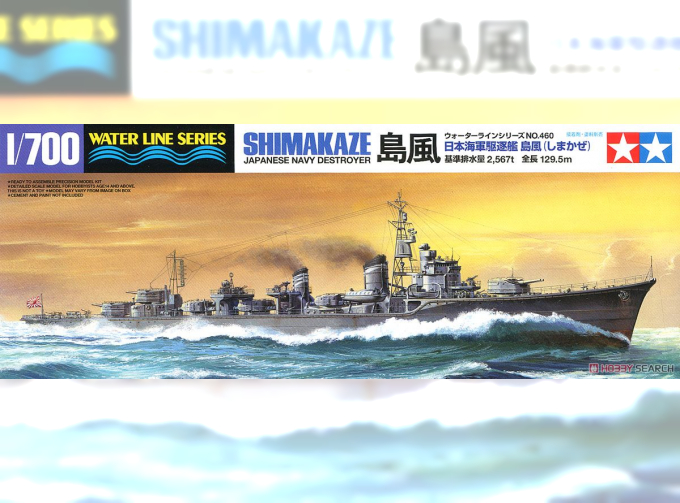 Сборная модель IJN Destroyer Shimakaze