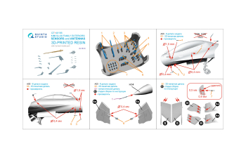 Набор экстерьера Су-30СМ: внешние датчики, антенны и трубка ПВД (для всех моделей)