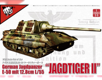 Сборная модель German WWII E50 Jagdtiger II with 105mm Gun