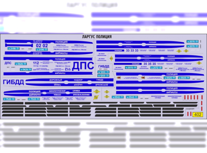Декаль ЛАДА Ларгус полиция (V1)